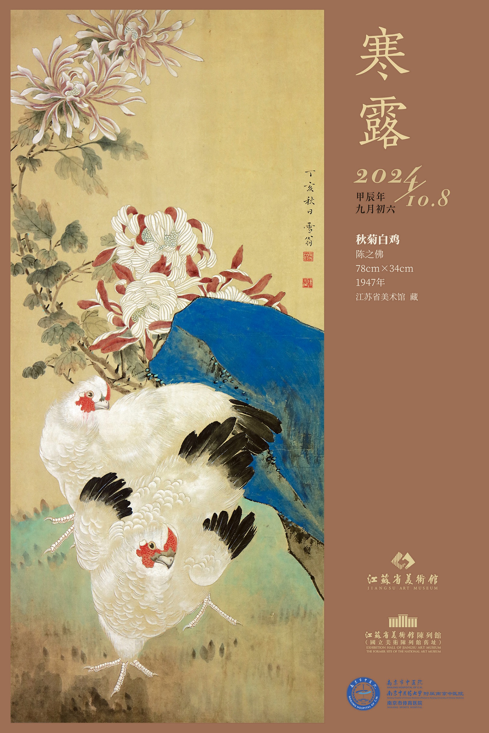 寒露.jpg