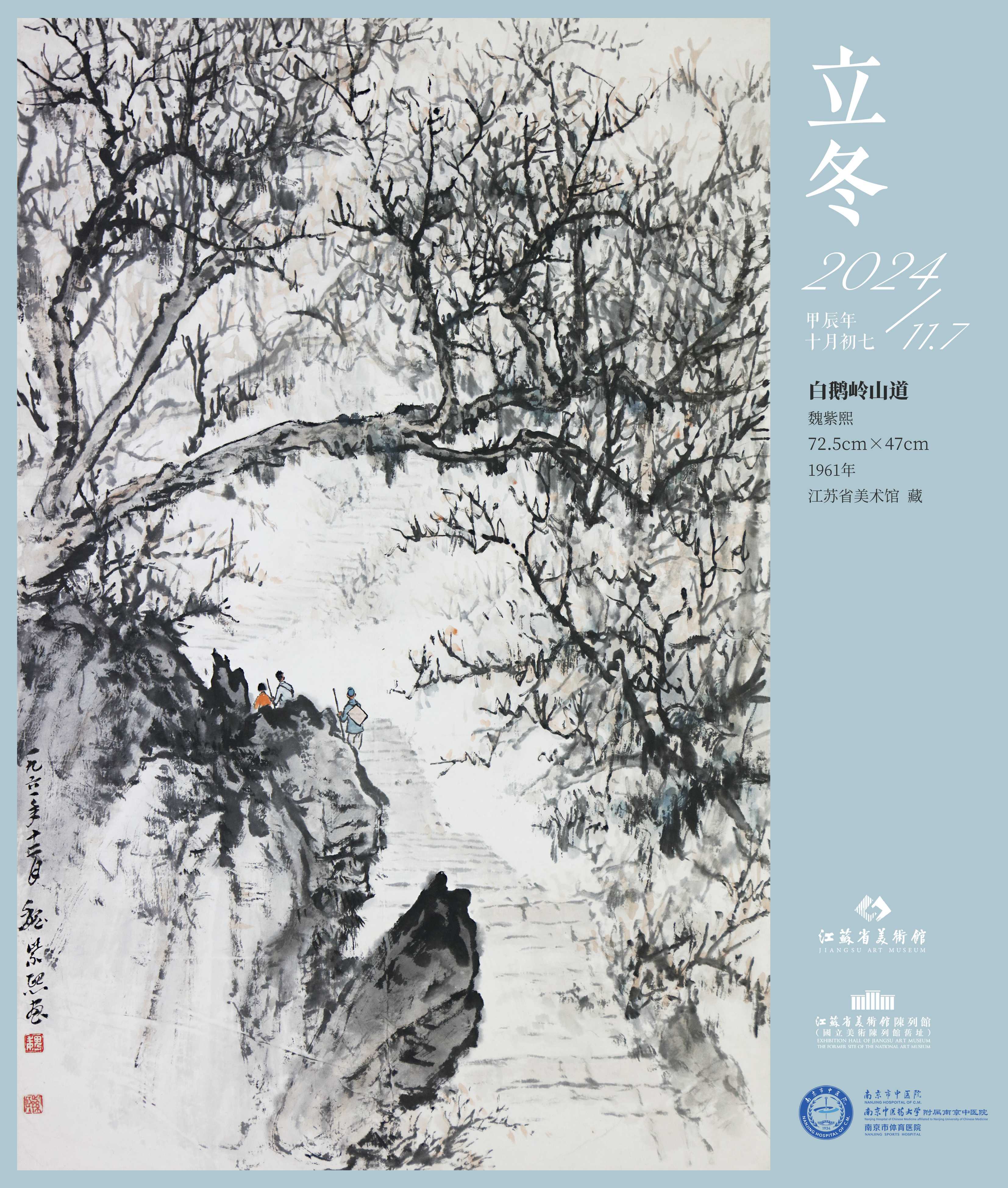 立冬小.jpg