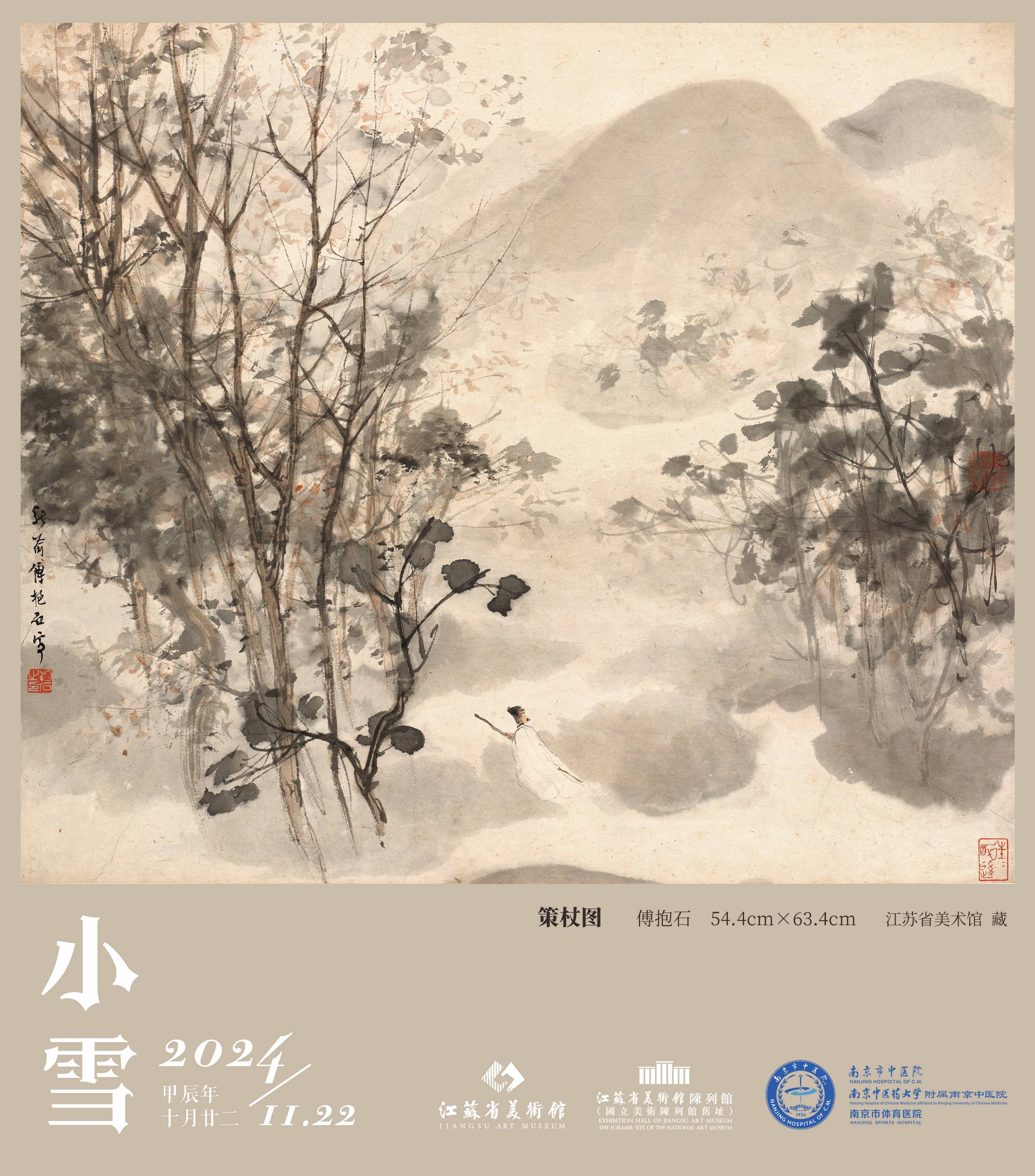 小雪(1).jpg