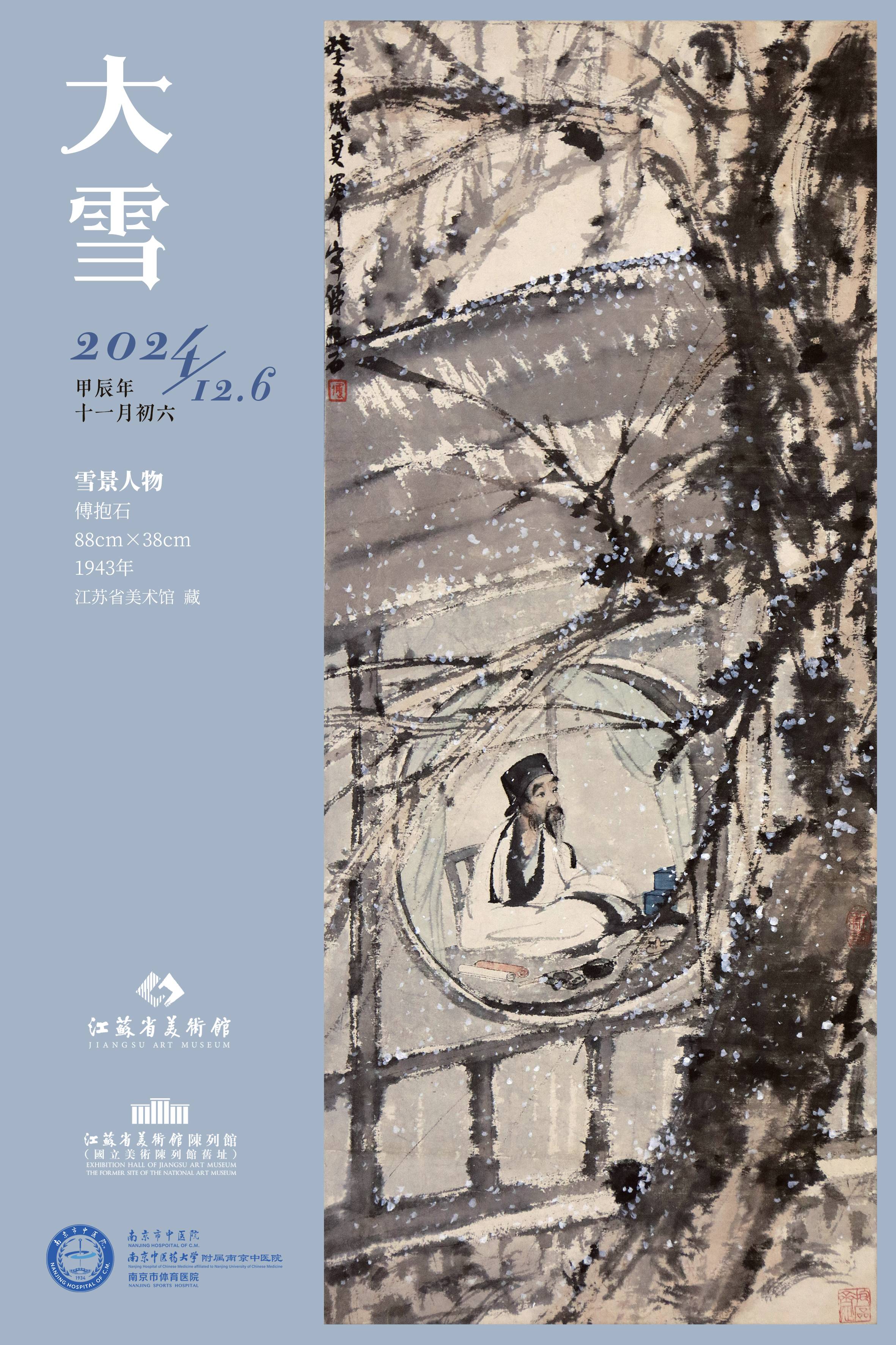 大雪(1).jpg
