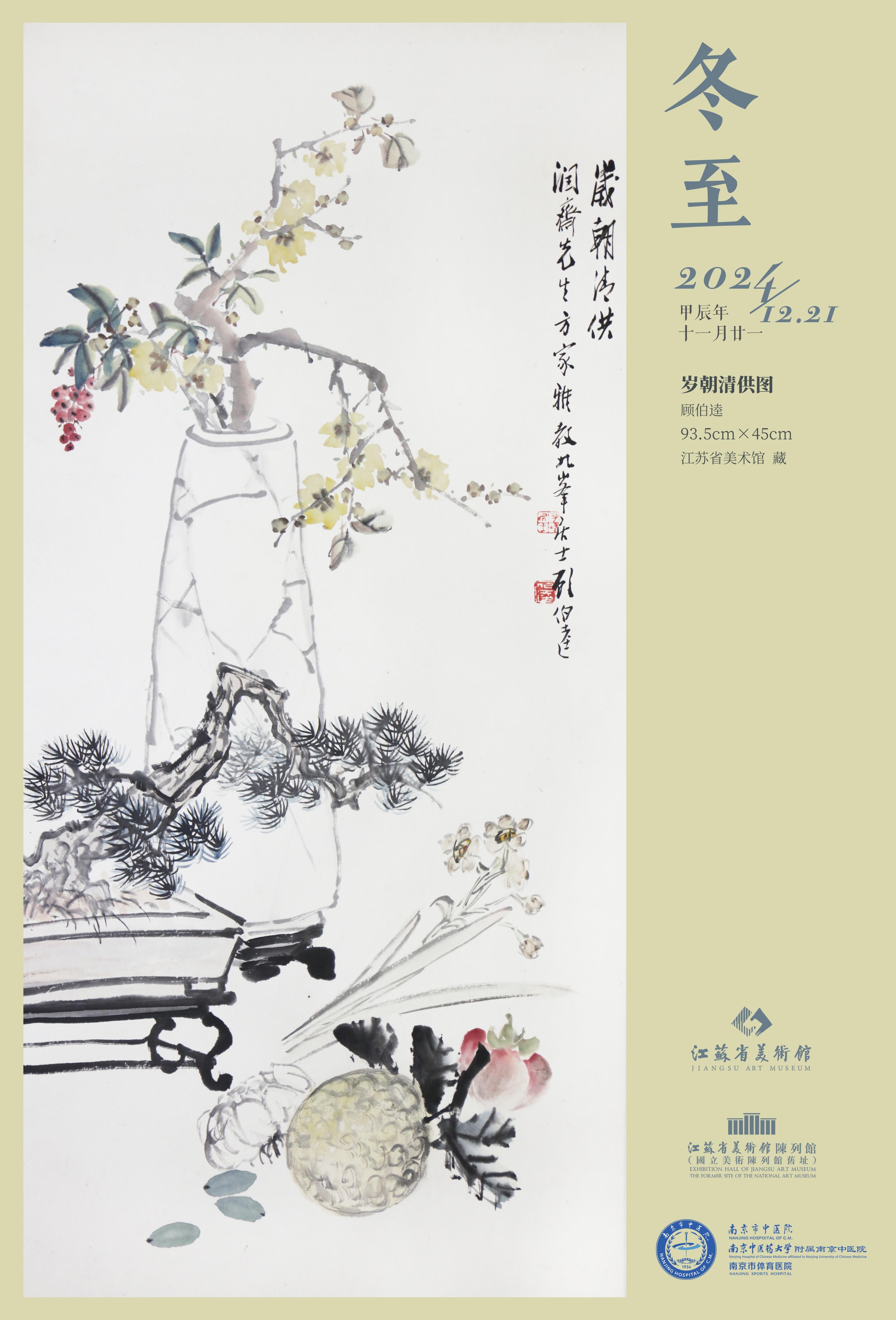 冬至小.jpg