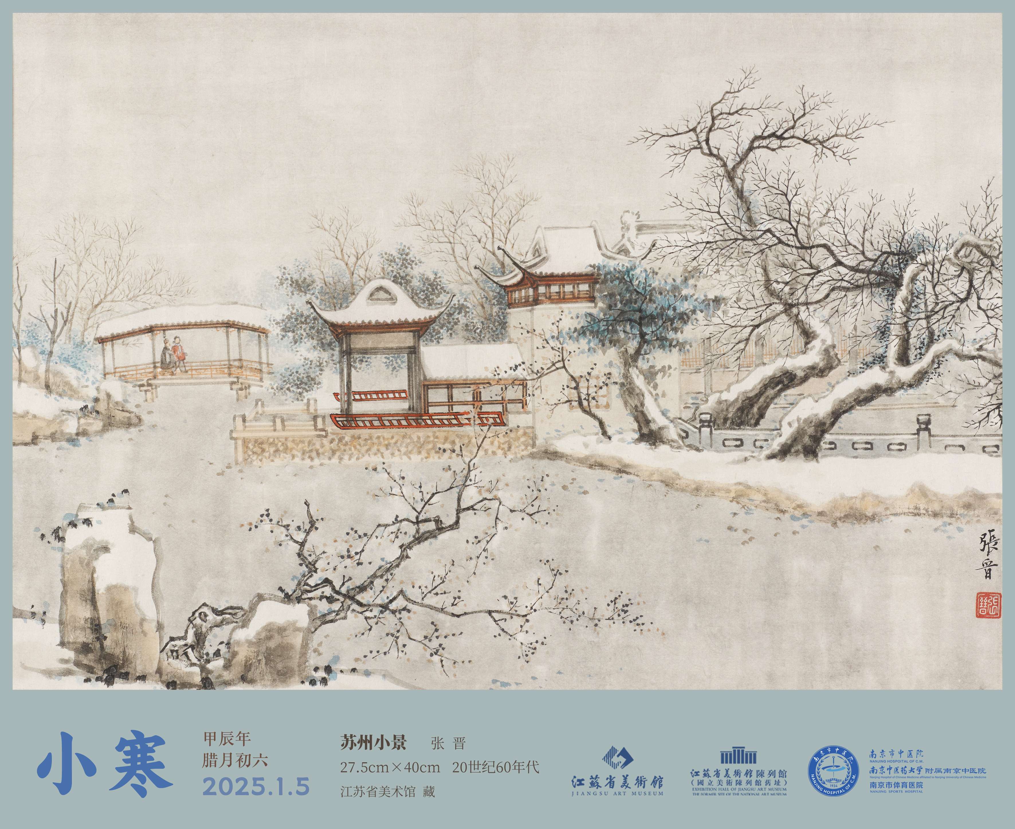 小寒(1).jpg